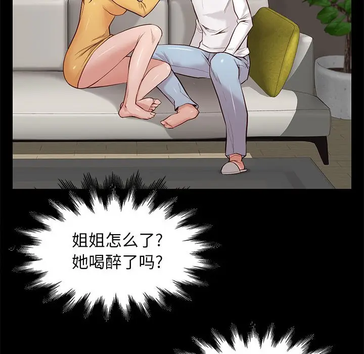 邂逅[顶通]韩漫全集-第 10 话无删减无遮挡章节图片 