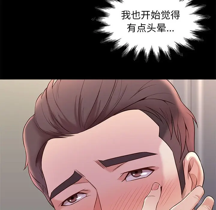邂逅[顶通]韩漫全集-第 10 话无删减无遮挡章节图片 