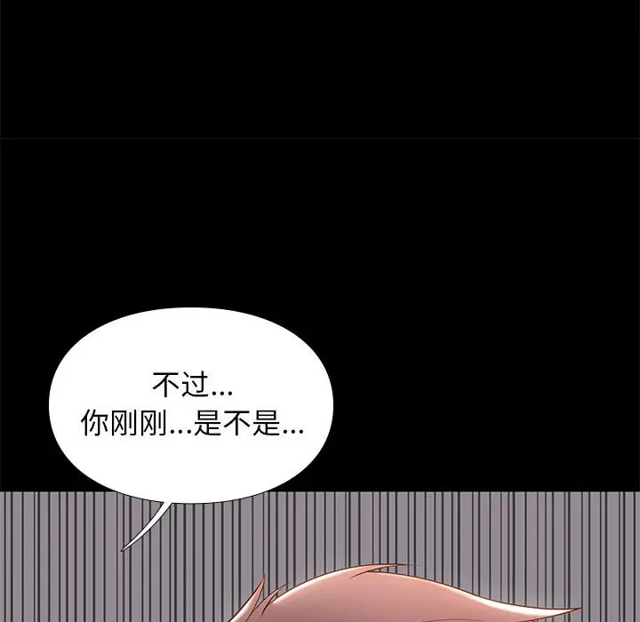 邂逅[顶通]韩漫全集-第 10 话无删减无遮挡章节图片 