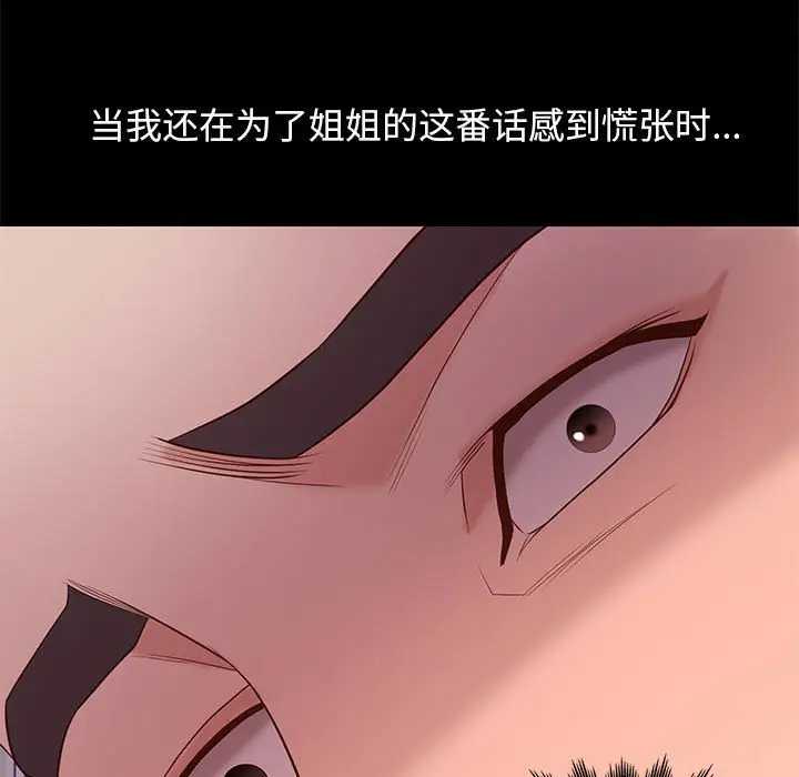 邂逅[顶通]韩漫全集-第 10 话无删减无遮挡章节图片 