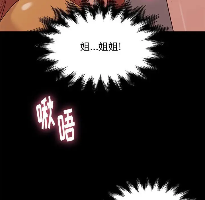 邂逅[顶通]韩漫全集-第 10 话无删减无遮挡章节图片 