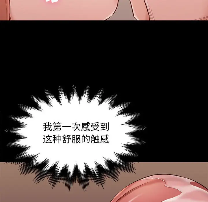 邂逅[顶通]韩漫全集-第 10 话无删减无遮挡章节图片 