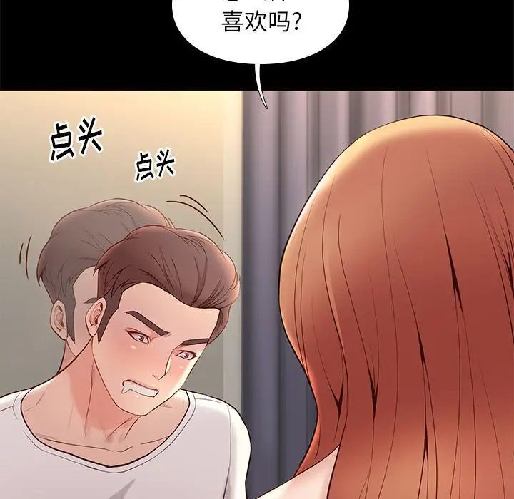 邂逅[顶通]韩漫全集-第 10 话无删减无遮挡章节图片 