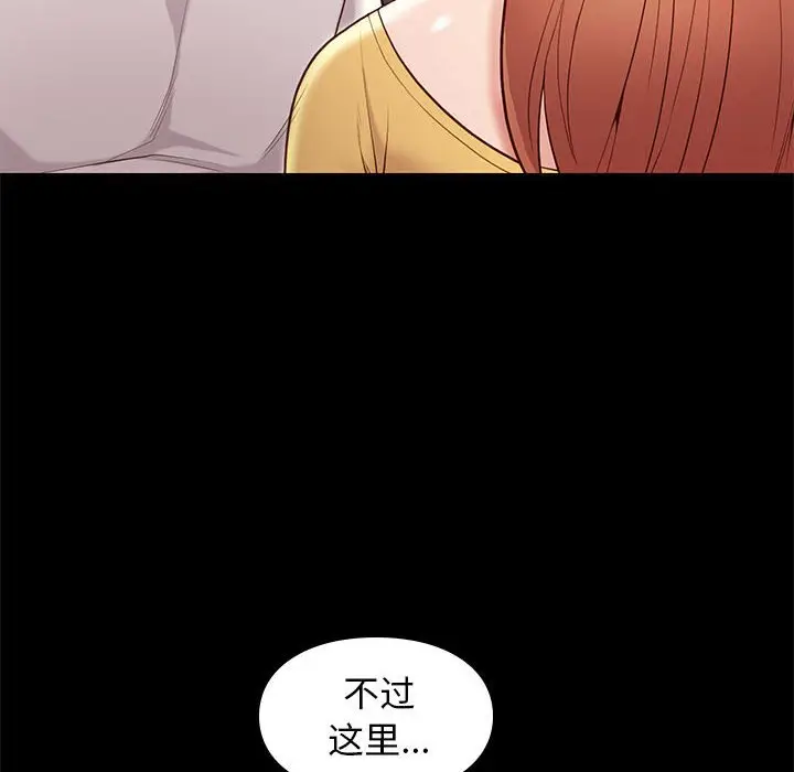 邂逅[顶通]韩漫全集-第 10 话无删减无遮挡章节图片 