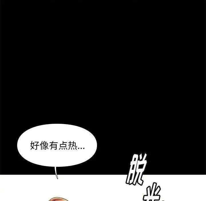 邂逅[顶通]韩漫全集-第 10 话无删减无遮挡章节图片 