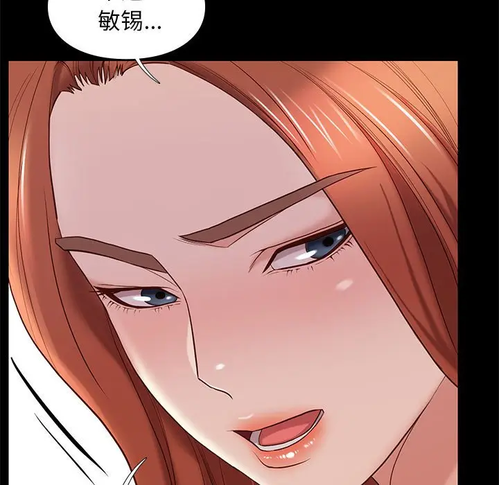 邂逅[顶通]韩漫全集-第 11 话无删减无遮挡章节图片 