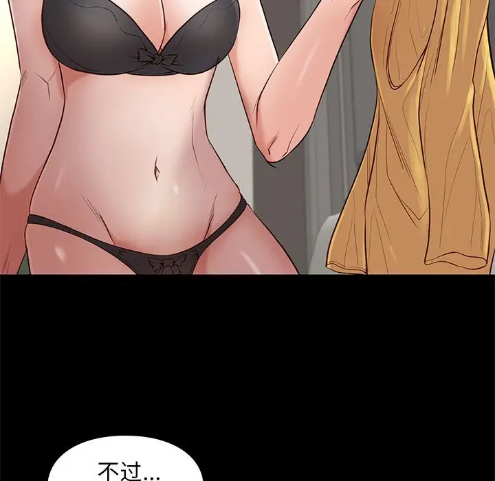 邂逅[顶通]韩漫全集-第 11 话无删减无遮挡章节图片 