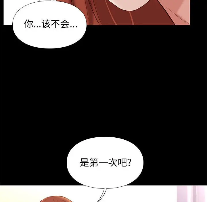 邂逅[顶通]韩漫全集-第 11 话无删减无遮挡章节图片 