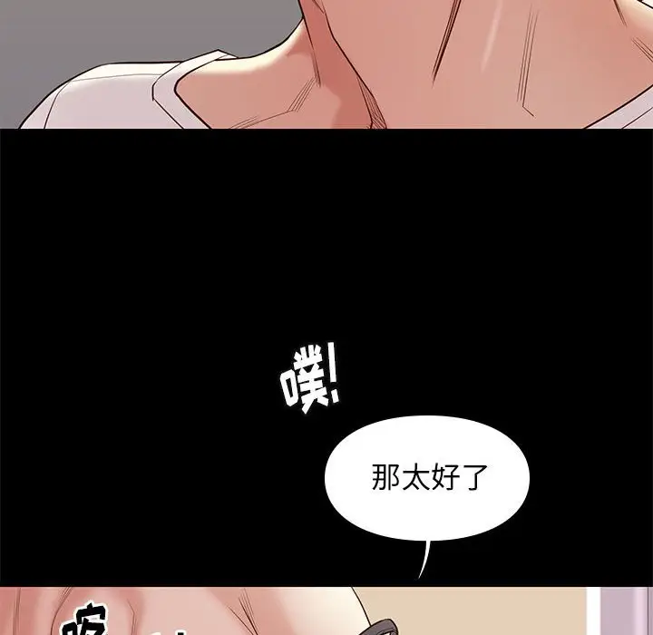邂逅[顶通]韩漫全集-第 11 话无删减无遮挡章节图片 