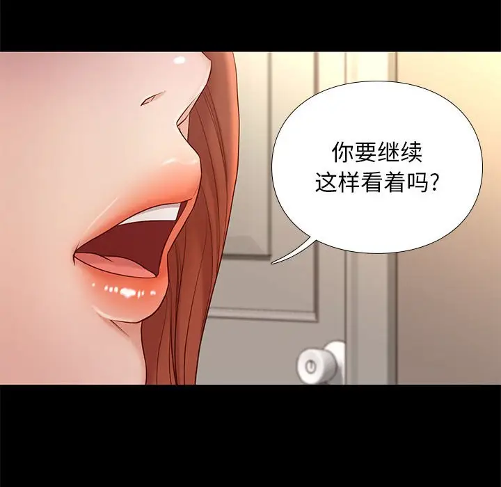 邂逅[顶通]韩漫全集-第 11 话无删减无遮挡章节图片 