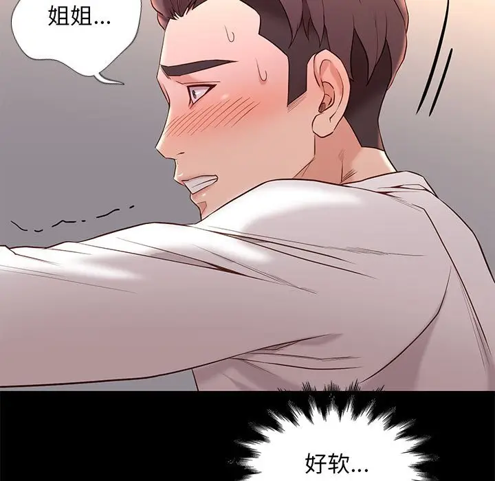 邂逅[顶通]韩漫全集-第 11 话无删减无遮挡章节图片 
