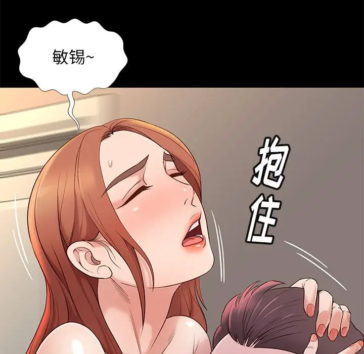 邂逅[顶通]韩漫全集-第 11 话无删减无遮挡章节图片 