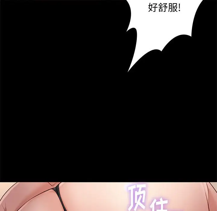 邂逅[顶通]韩漫全集-第 11 话无删减无遮挡章节图片 