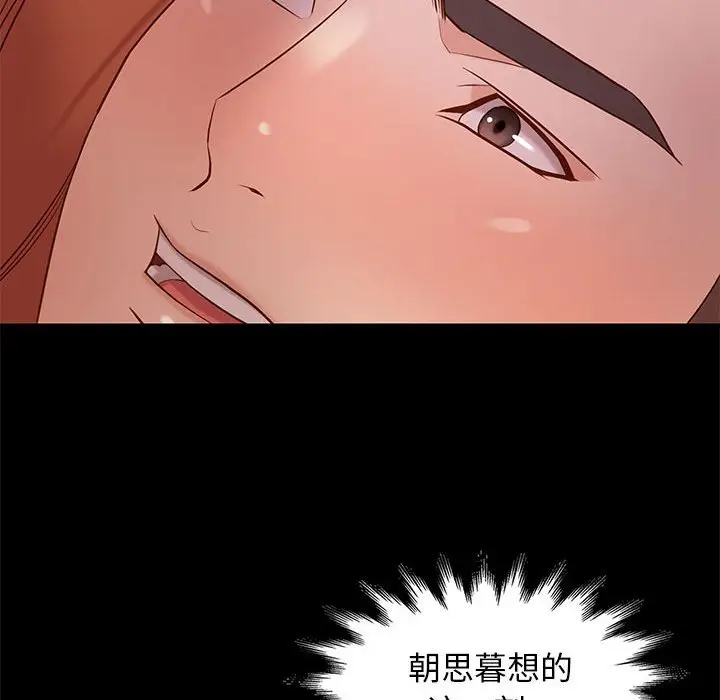 邂逅[顶通]韩漫全集-第 11 话无删减无遮挡章节图片 