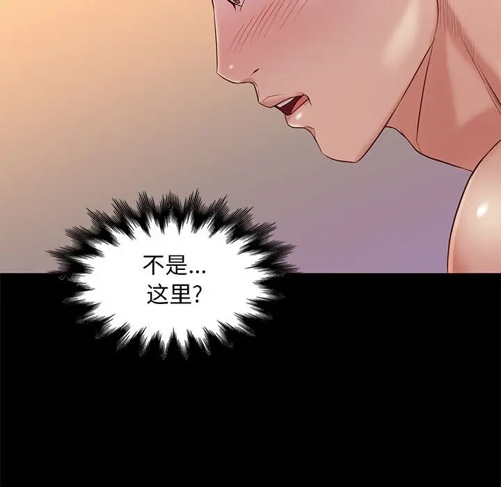 邂逅[顶通]韩漫全集-第 11 话无删减无遮挡章节图片 