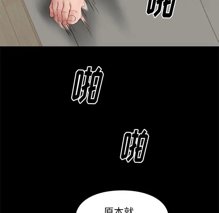 邂逅[顶通]韩漫全集-第 11 话无删减无遮挡章节图片 