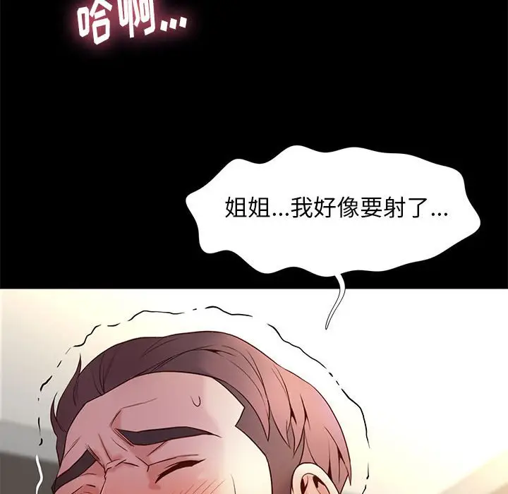 邂逅[顶通]韩漫全集-第 11 话无删减无遮挡章节图片 
