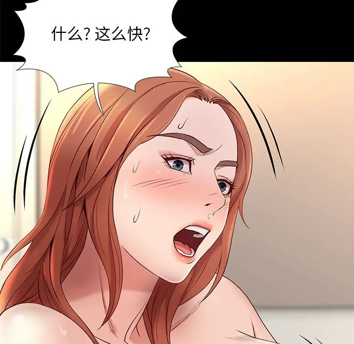邂逅[顶通]韩漫全集-第 11 话无删减无遮挡章节图片 
