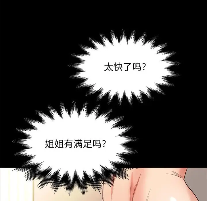邂逅[顶通]韩漫全集-第 11 话无删减无遮挡章节图片 