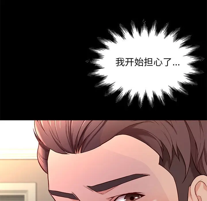 邂逅[顶通]韩漫全集-第 11 话无删减无遮挡章节图片 