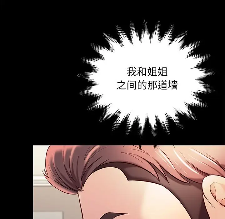 邂逅[顶通]韩漫全集-第 11 话无删减无遮挡章节图片 