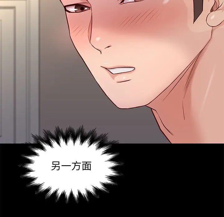 邂逅[顶通]韩漫全集-第 11 话无删减无遮挡章节图片 