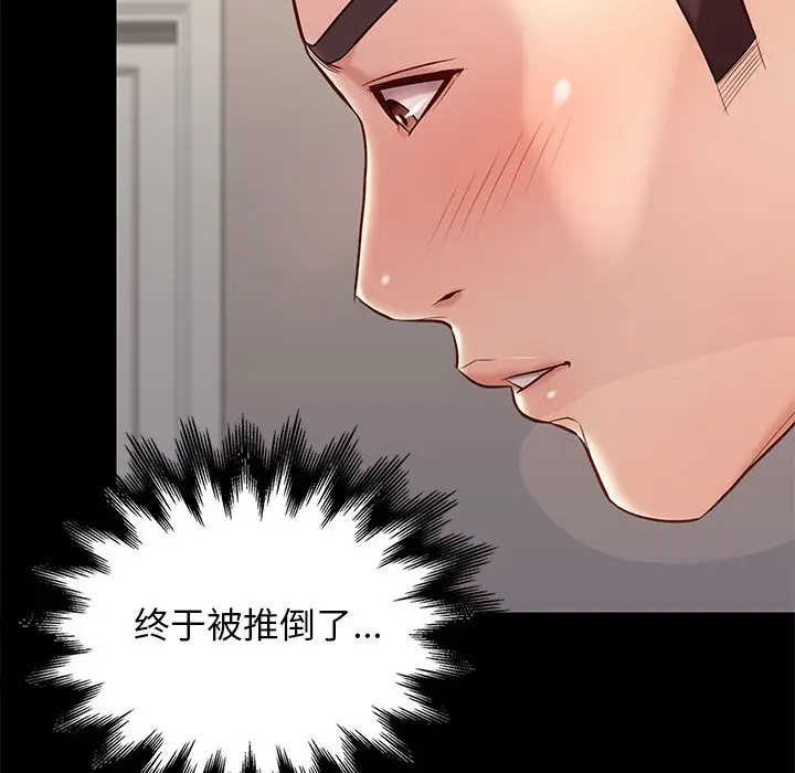 邂逅[顶通]韩漫全集-第 11 话无删减无遮挡章节图片 