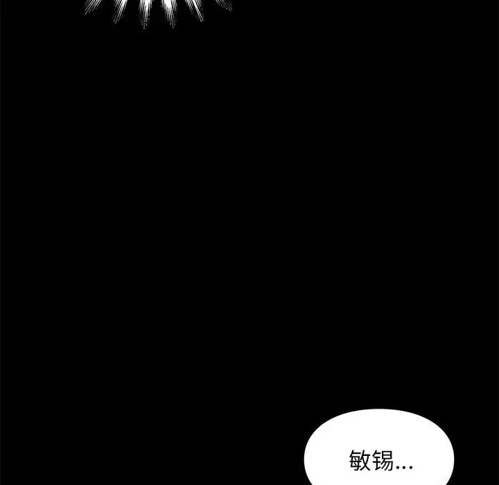邂逅[顶通]韩漫全集-第 11 话无删减无遮挡章节图片 