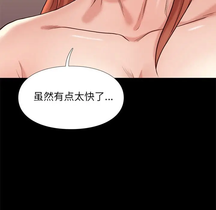 邂逅[顶通]韩漫全集-第 11 话无删减无遮挡章节图片 
