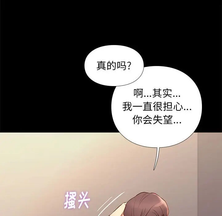 邂逅[顶通]韩漫全集-第 12 话无删减无遮挡章节图片 