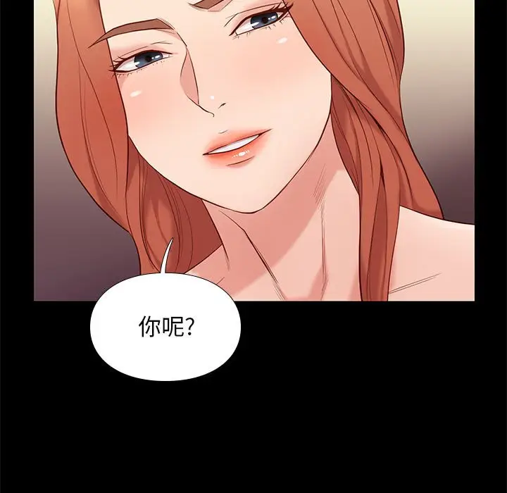 邂逅[顶通]韩漫全集-第 12 话无删减无遮挡章节图片 