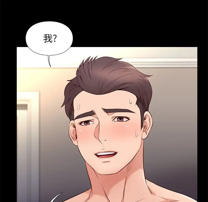 邂逅[顶通]韩漫全集-第 12 话无删减无遮挡章节图片 
