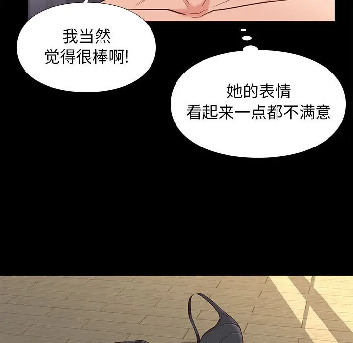 邂逅[顶通]韩漫全集-第 12 话无删减无遮挡章节图片 