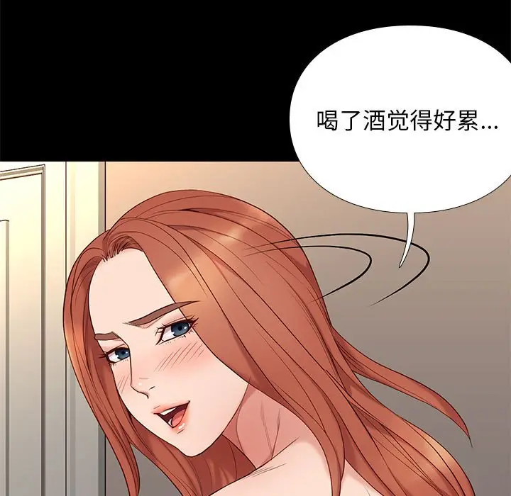 邂逅[顶通]韩漫全集-第 12 话无删减无遮挡章节图片 