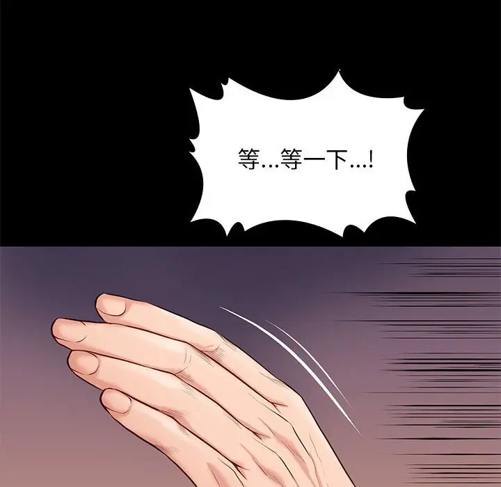 邂逅[顶通]韩漫全集-第 12 话无删减无遮挡章节图片 
