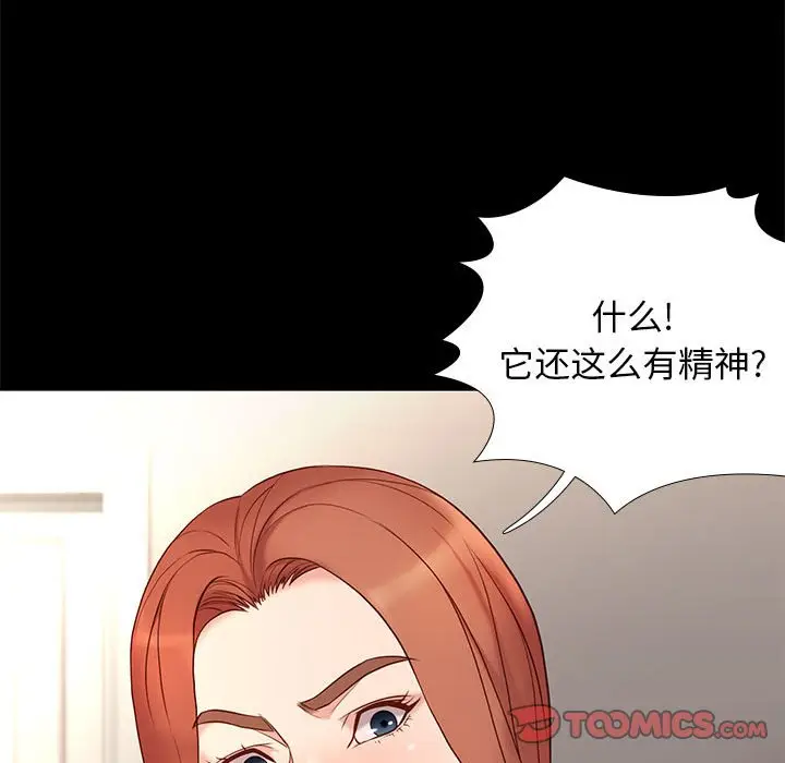 邂逅[顶通]韩漫全集-第 12 话无删减无遮挡章节图片 