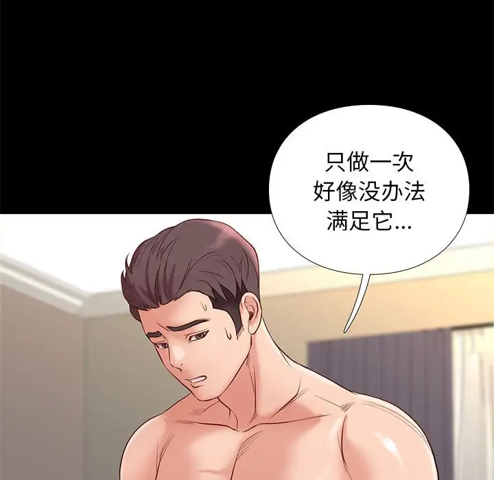 邂逅[顶通]韩漫全集-第 12 话无删减无遮挡章节图片 