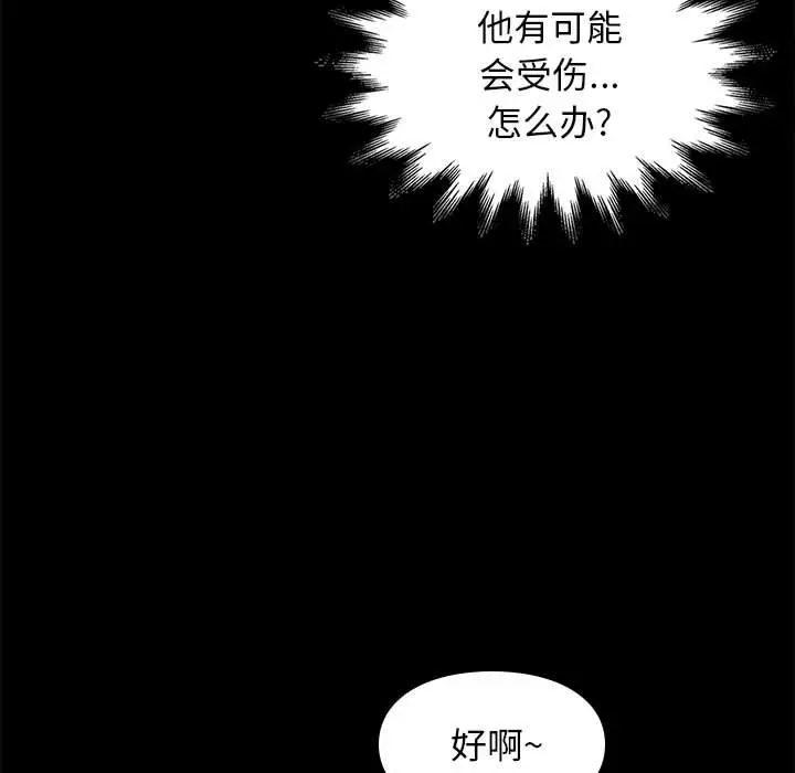 邂逅[顶通]韩漫全集-第 12 话无删减无遮挡章节图片 