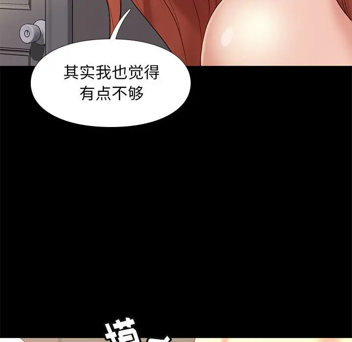 邂逅[顶通]韩漫全集-第 12 话无删减无遮挡章节图片 