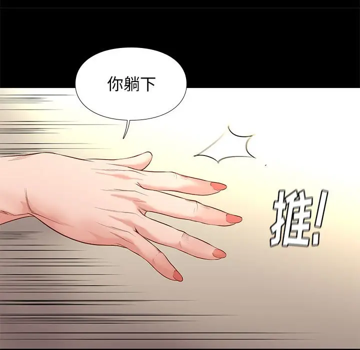 邂逅[顶通]韩漫全集-第 12 话无删减无遮挡章节图片 