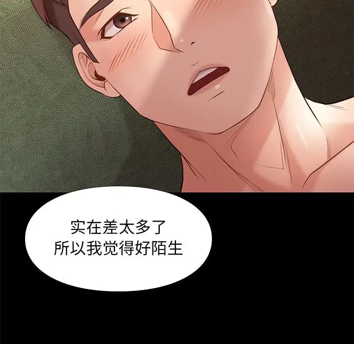 邂逅[顶通]韩漫全集-第 12 话无删减无遮挡章节图片 