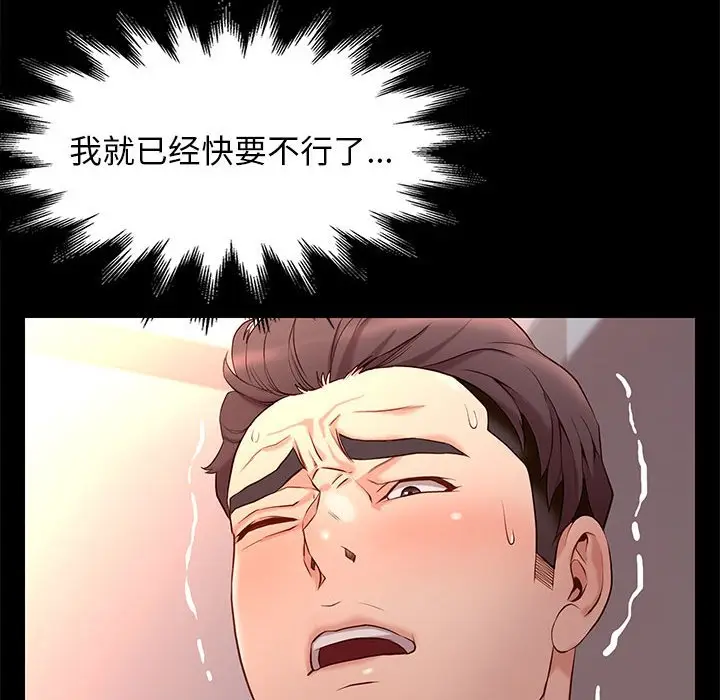 邂逅[顶通]韩漫全集-第 12 话无删减无遮挡章节图片 