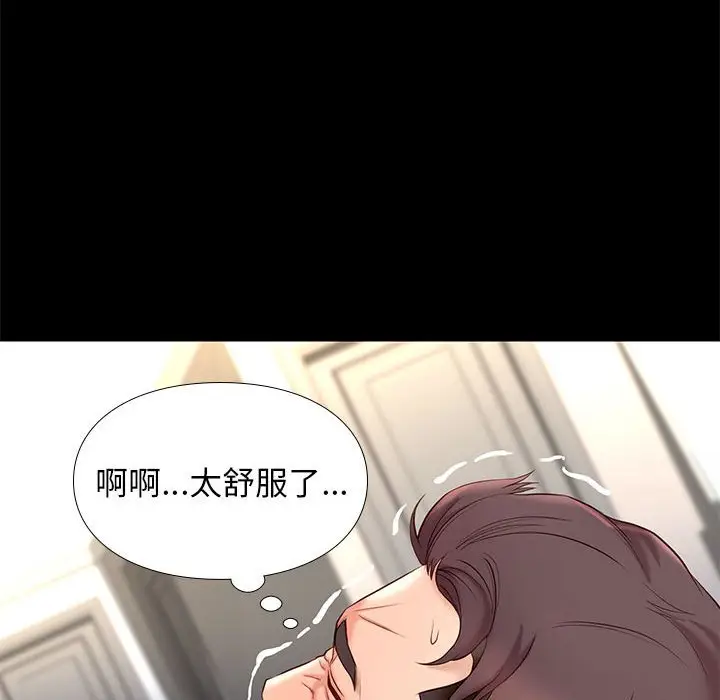 邂逅[顶通]韩漫全集-第 12 话无删减无遮挡章节图片 