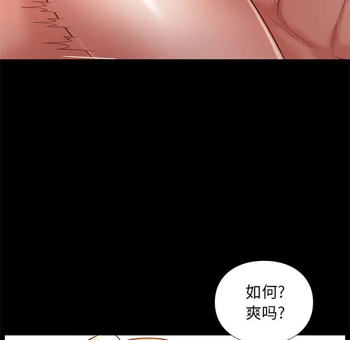 邂逅[顶通]韩漫全集-第 12 话无删减无遮挡章节图片 