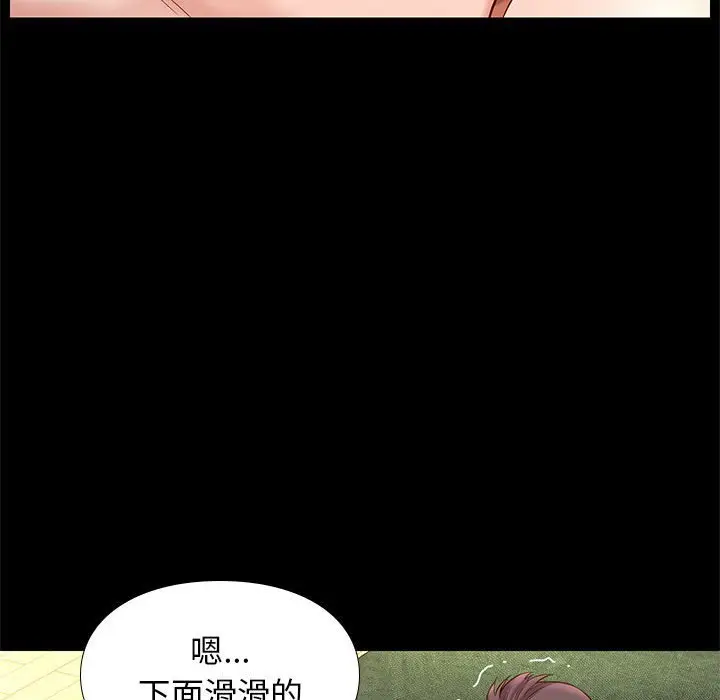 邂逅[顶通]韩漫全集-第 12 话无删减无遮挡章节图片 
