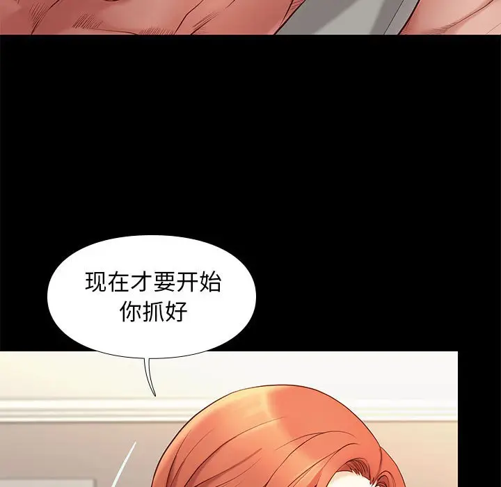 邂逅[顶通]韩漫全集-第 12 话无删减无遮挡章节图片 
