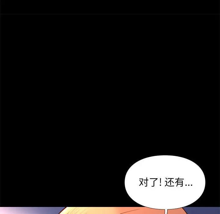 邂逅[顶通]韩漫全集-第 12 话无删减无遮挡章节图片 