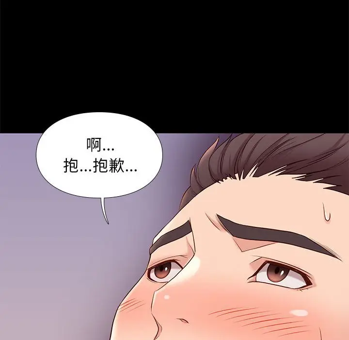 邂逅[顶通]韩漫全集-第 12 话无删减无遮挡章节图片 