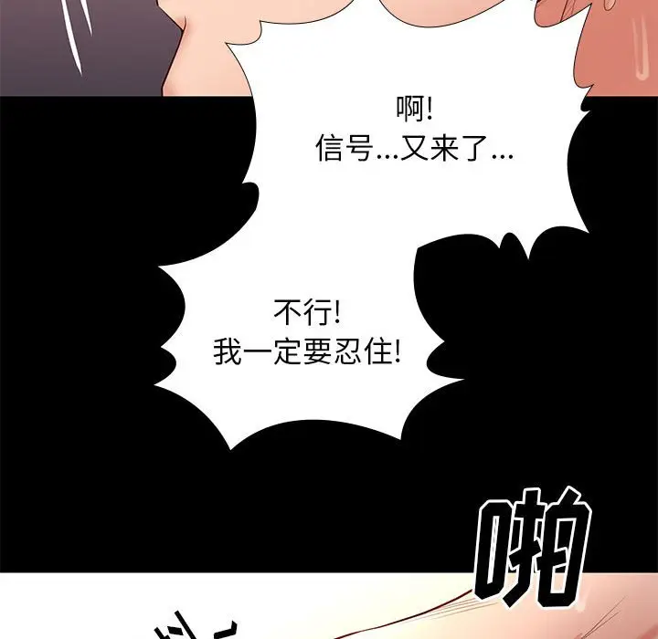 邂逅[顶通]韩漫全集-第 12 话无删减无遮挡章节图片 