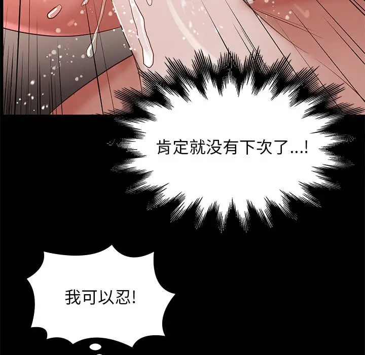 邂逅[顶通]韩漫全集-第 12 话无删减无遮挡章节图片 